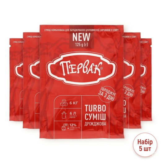 Турбо дріжджі Первак 125 г — набір 5 пачок (125 л браги)