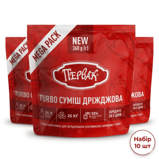 Турбодріжджі Первак Mega Pack 360 г — набір 10 пачок (800 л браги)