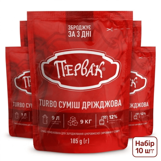 Турбо дріжджі Первак 185 г — набір 10 пачок (400 л браги)