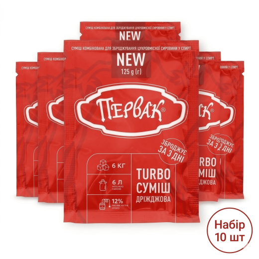 Турбо дріжджі Первак 125 г — набір 10 пачок (250 л браги)