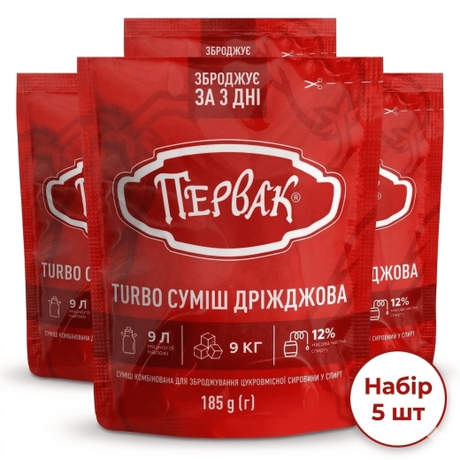Турбо дріжджі Первак 185 г — набір 5 пачок (200 л браги)