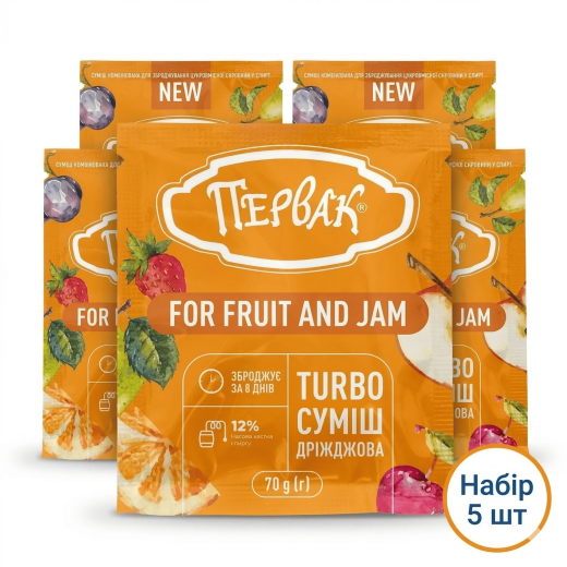 Турбодріжджі Первак для фруктових браг 70 г — набір 5 пачок